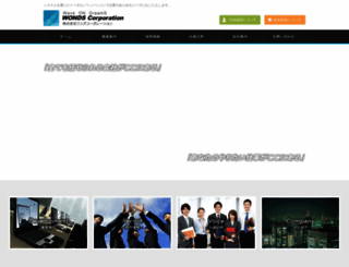 wonds.ne.jp screenshot