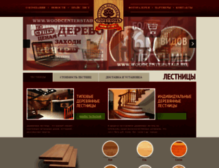 wood-center.ru screenshot