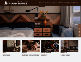 wood-house.com.tw screenshot