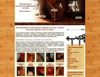 wood-petr.ru screenshot
