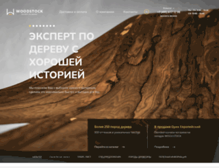 wood-s.com screenshot