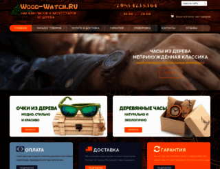 wood-watch.ru screenshot