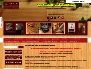 woodcenterstair.ru screenshot