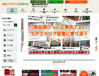 wooddeck-mitsumori.com screenshot