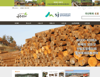 woodkorea.or.kr screenshot