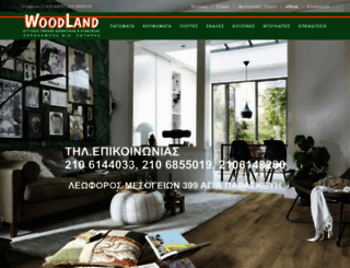 woodland.net.gr screenshot
