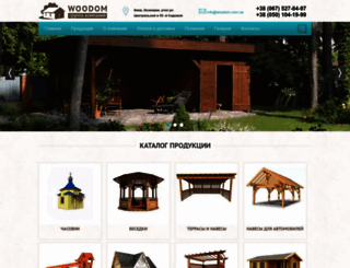 woodom.com.ua screenshot