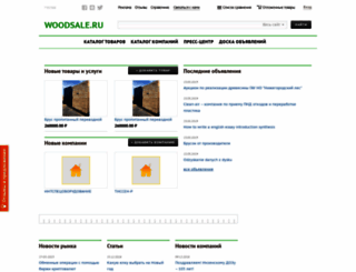 woodsale.ru screenshot