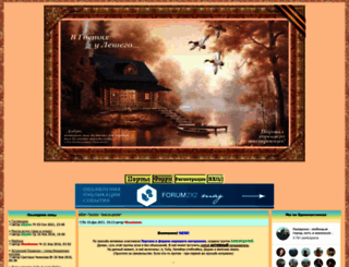 woodsman.forum2x2.ru screenshot