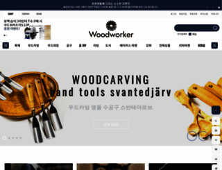 woodworker.co.kr screenshot