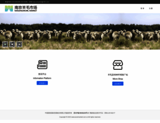 woolmarket.com.cn screenshot