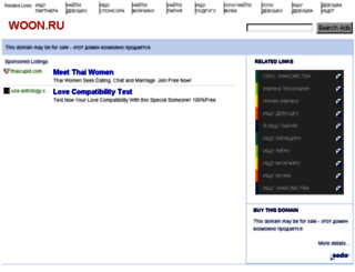woon.ru screenshot