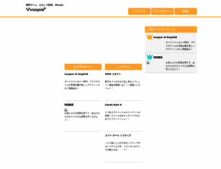 woopie.jp screenshot