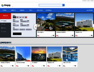 woori-tour.com screenshot
