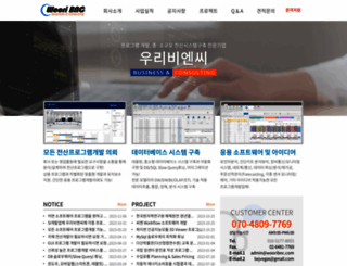 wooribnc.com screenshot