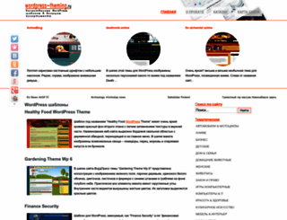 wordpress-theming.ru screenshot