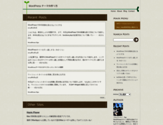 wordpress.hitsuji.me screenshot