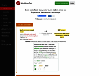 wordsfromtext.com screenshot