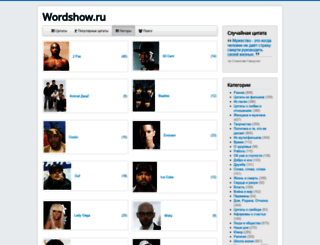 wordshow.ru screenshot