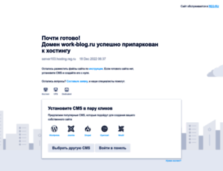 work-blog.ru screenshot