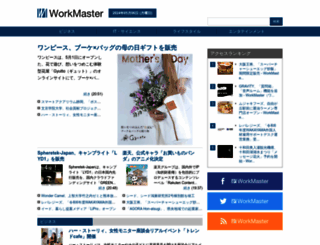 work-master.net screenshot