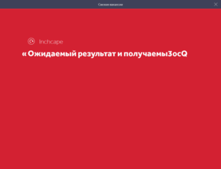 workandrock.ru screenshot