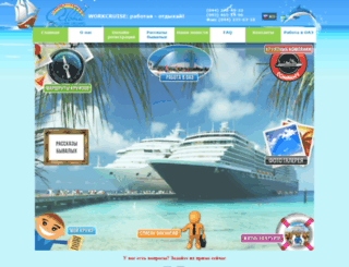 workcruise.com screenshot