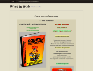 workinweb.wordpress.com screenshot