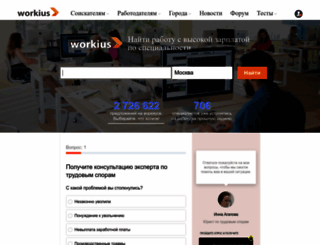 workius.ru screenshot