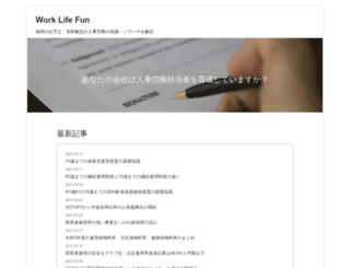 worklifefun.net screenshot