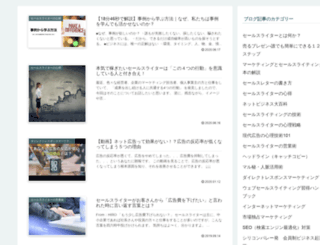 worklifestyle.jp screenshot