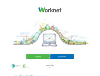 worknet.gov.ge screenshot