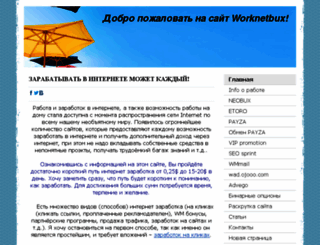 worknetbux.jimdo.com screenshot