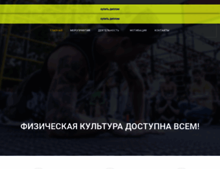 workout24.ru screenshot