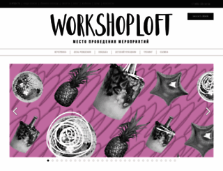 workshoploft.ru screenshot