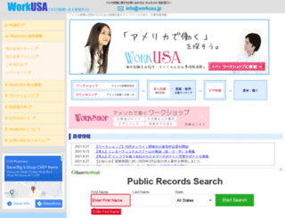 workusa.jp screenshot