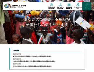 world--gift.com screenshot