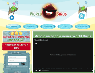 world-birds.net screenshot