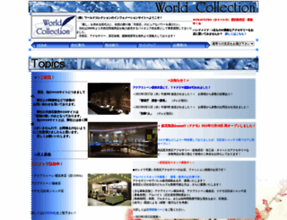 world-collection.com screenshot