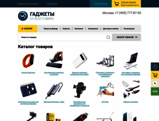 world-gadgets.ru screenshot