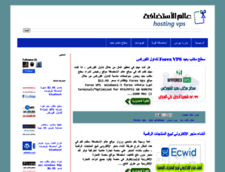 world-hosting-e.com screenshot
