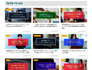 world-kobe.jp screenshot