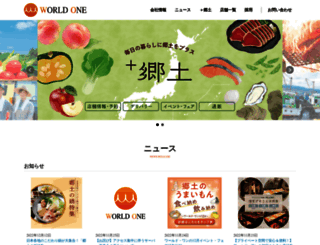 world-one-group.co.jp screenshot