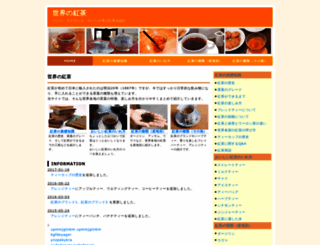 world-tea-dictionary.com screenshot
