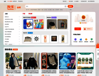 world.tmall.com screenshot