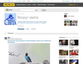 world2013.uol.ua screenshot