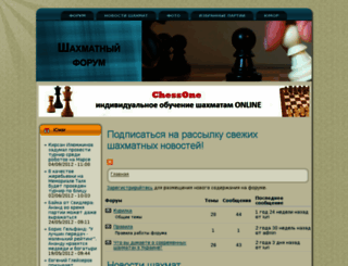 worldchess.ru screenshot