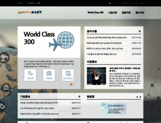 worldclass300.or.kr screenshot