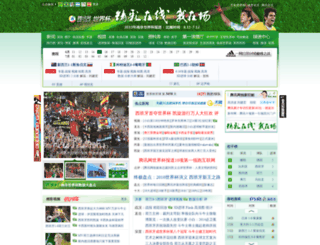 worldcup.qq.com screenshot