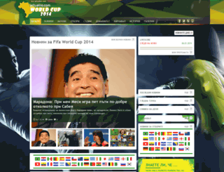 worldcup2014.actualno.com screenshot